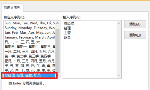 excel2013中怎么使用自定义排序