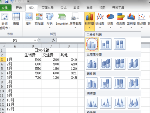 怎么在excel2013中制作组合图表