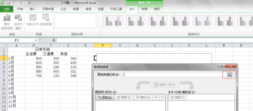 怎么在excel2013中制作组合图表