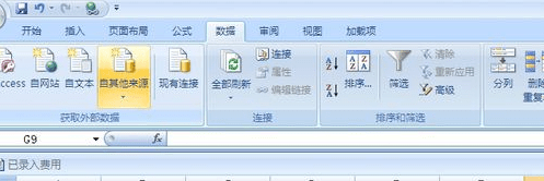 excel2007菜单的工具栏不见了如何开启