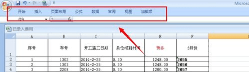 excel2007菜单的工具栏不见了如何开启