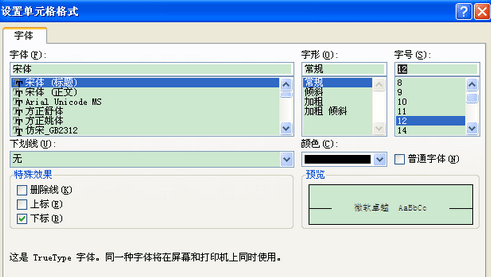 excel表头zm 添加斜杠