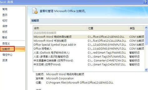 怎么加快excel2007的打开速度