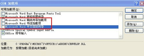 怎么加快excel2007的打开速度