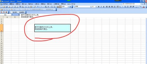 excel2007怎样设置行间距