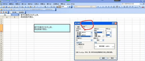 excel2007怎样设置行间距