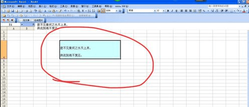 excel2007怎样设置行间距