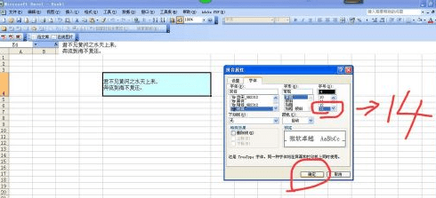 excel2007怎样设置行间距