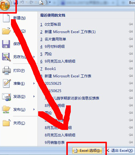 怎么在excel2007中添加符号栏