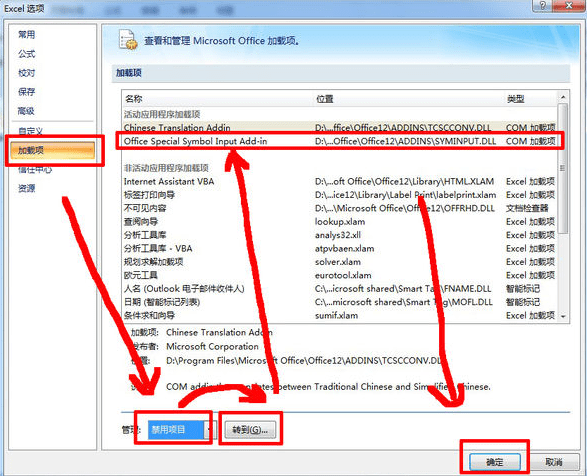 怎么在excel2007中添加符号栏