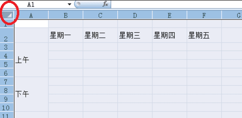 excel2007如何设置行高列宽