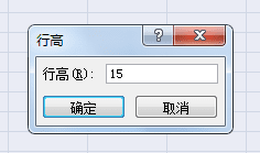 excel2007如何设置行高和列宽