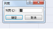 excel2007如何设置行高和列宽