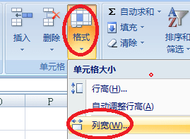 excel2007如何设置行高列宽