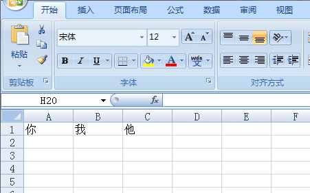 Excel2007文字如何添加拼音