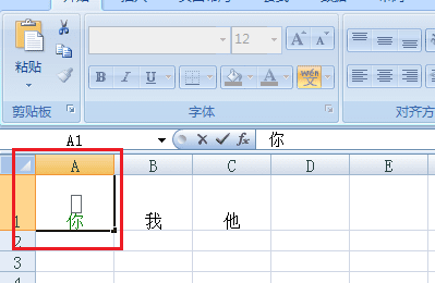 Excel2007文字如何添加拼音