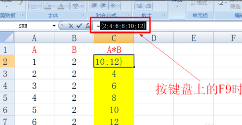 excel如何使用数组公式