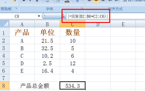 excel如何使用数组公式