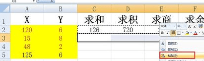 excel函数值怎么复制