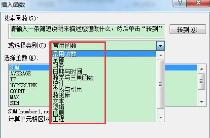 excel如何查看内置函数