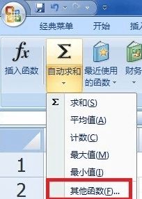 excel表格名次排序方法