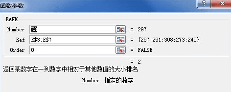 excel如何排名次 excel2007怎么排名次