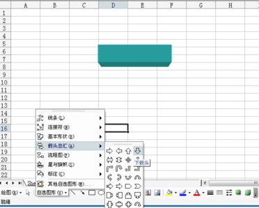 excel怎么制作分析流程表