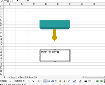 excel怎么制作分析流程表