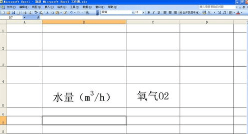 excel如何输入上下标 excel输入上下标的方法