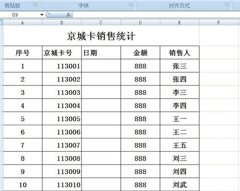 excel2007如何设置日期格式