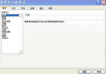 excel2007如何设置日期格式