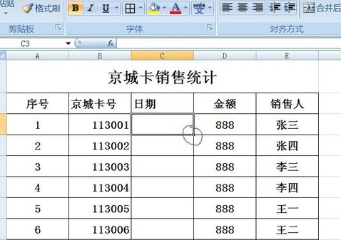 excel2007如何设置日期格式