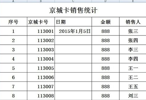 excel2007如何设置日期格式