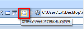 excel2007如何添加据透视表按钮