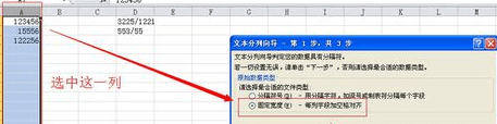 excel2010如何分列数据