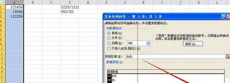 excel2010如何分列数据