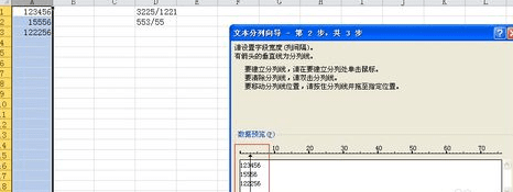 excel2010如何分列数据