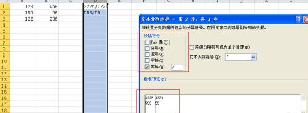 excel2010如何分列数据