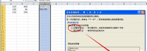 excel2010如何分列数据