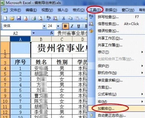 excel2010怎么分栏打印