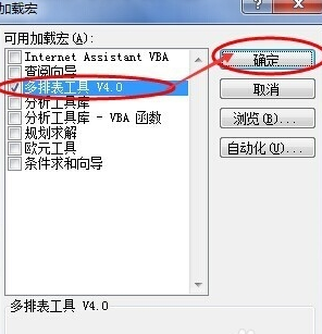 excel2010怎么分栏打印