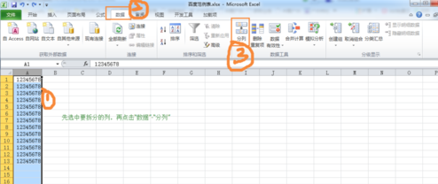 excel2010怎么固定列宽