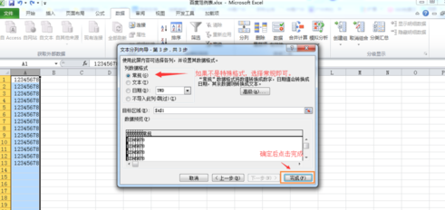 excel2010怎么固定列宽