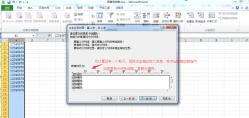 excel2010怎么固定列宽