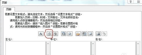 excel怎么插入页码 excel2010如何插入页码