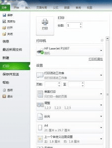 excel怎么插入页码 excel2010如何插入页码