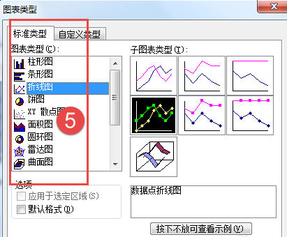 word怎么插入统计图的两种方法