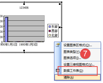 word怎么插入统计图的两种方法