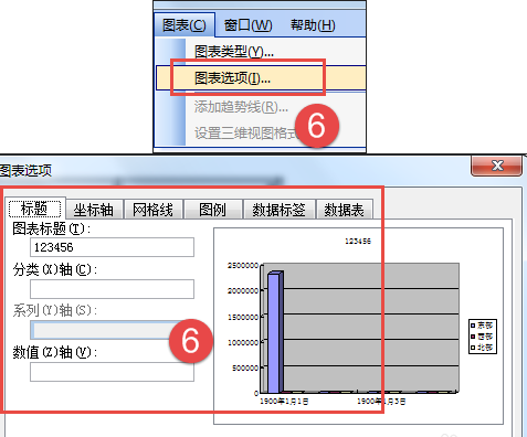 word怎么插入统计图的两种方法