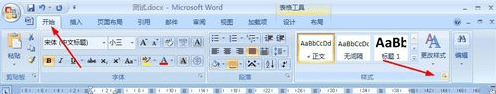 wpsWord表格怎么设置自动排序号编号图文教程